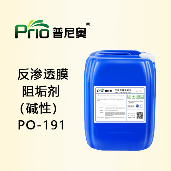 寧夏反滲透膜阻垢劑（堿性）PO-191